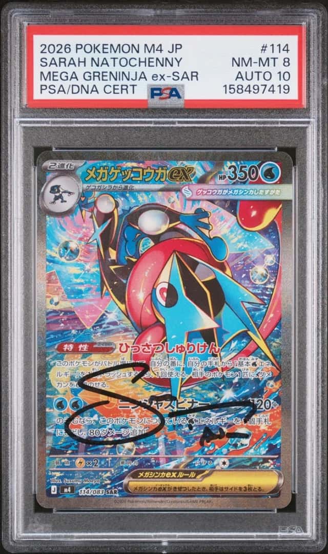 MEGA GRENINJA ex