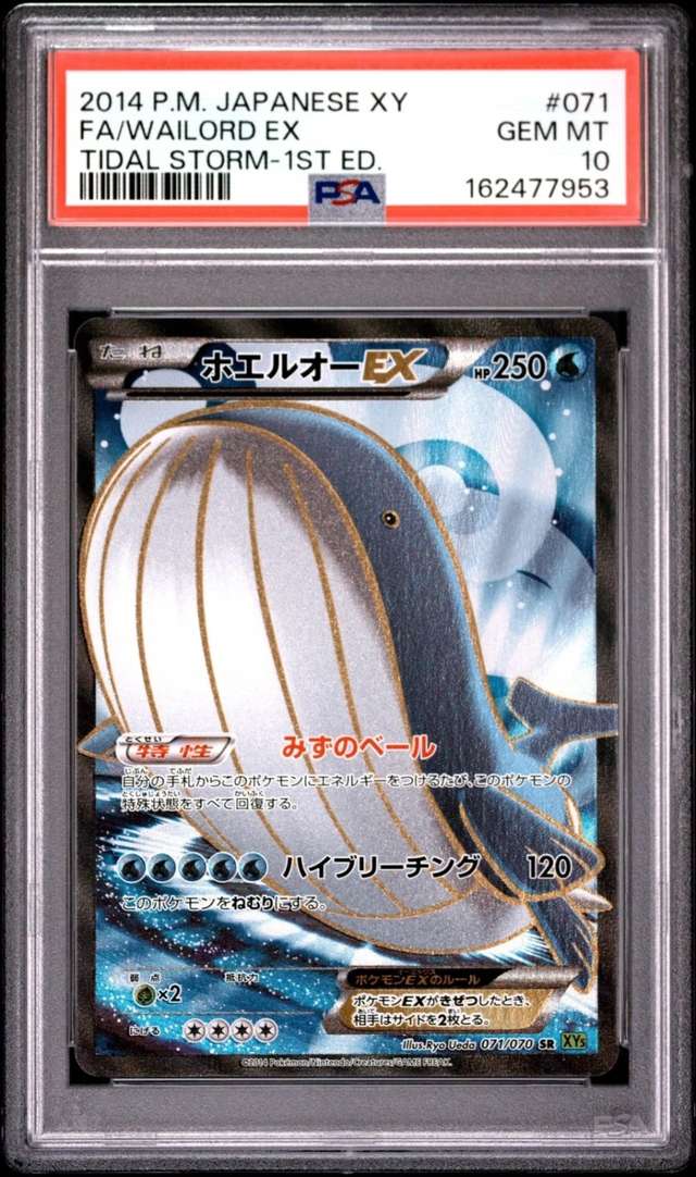Wailord EX