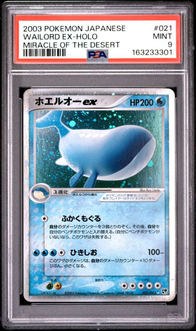Wailord EX