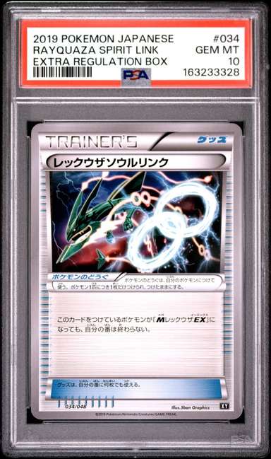Rayquaza Spirit Link
