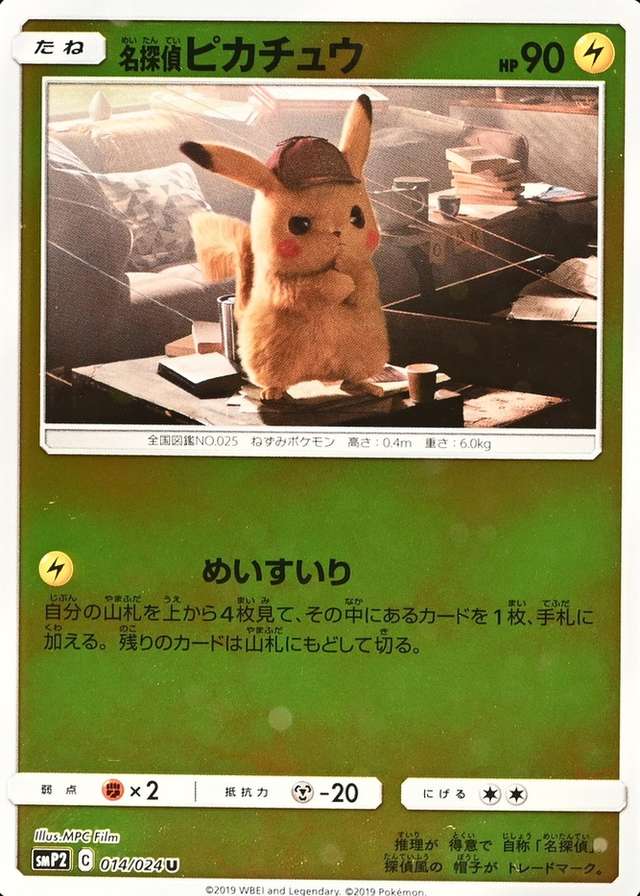 Holo