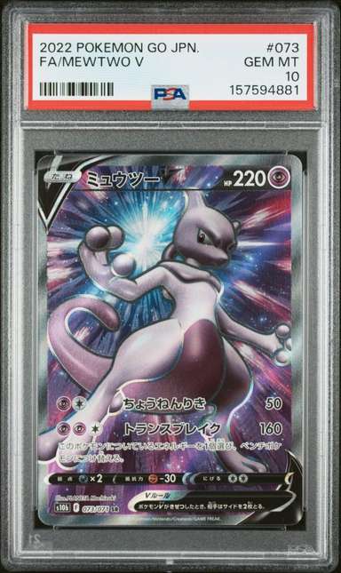 Mewtwo V