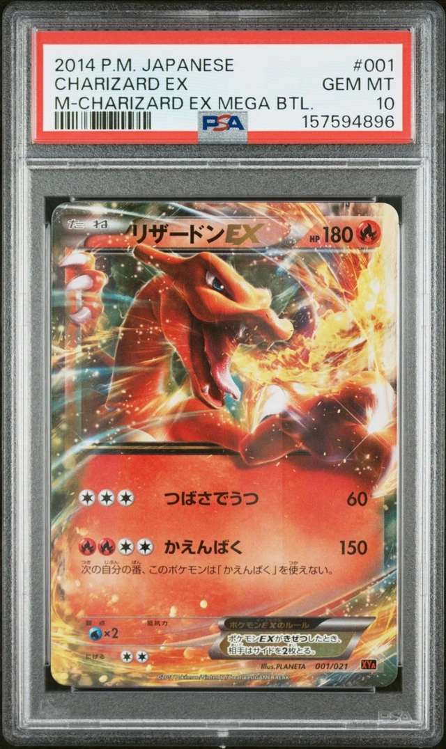 Charizard EX