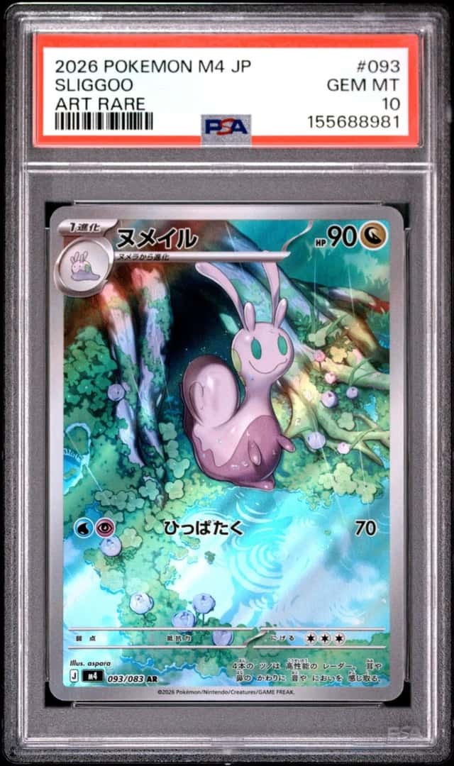 Sliggoo