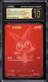 Victini