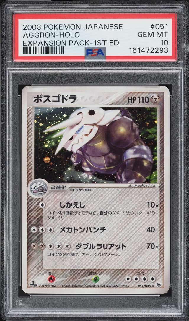 Aggron