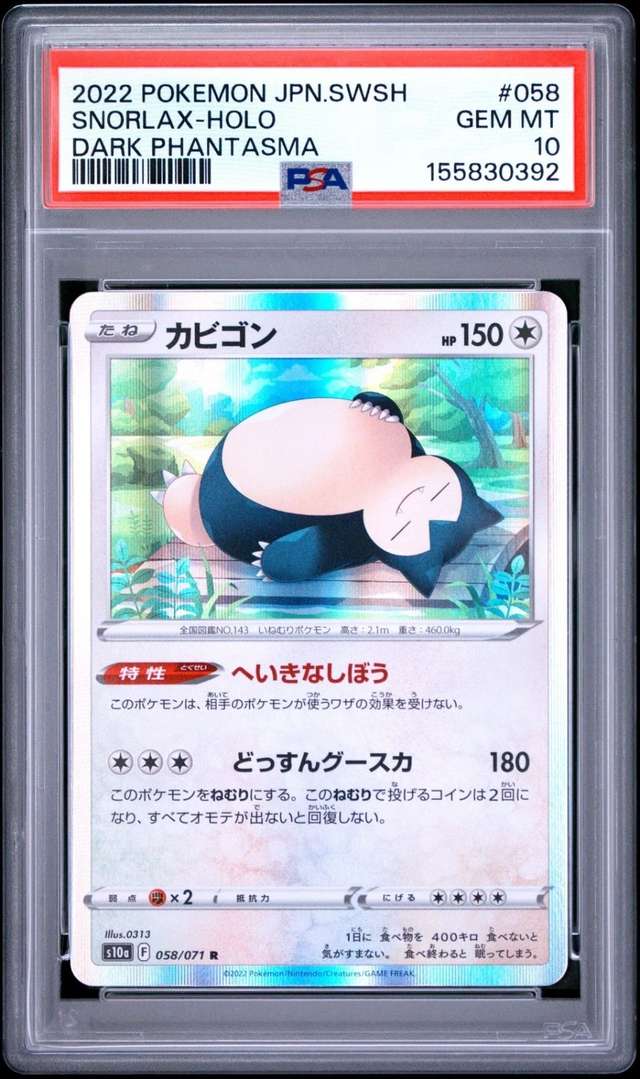 Snorlax