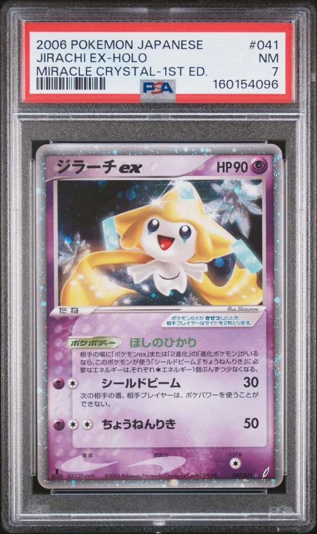 Jirachi EX