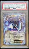 Lugia Ex