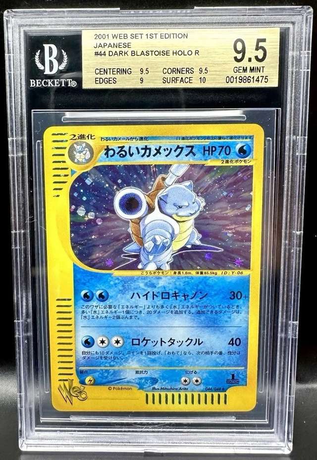 Dark Blastoise