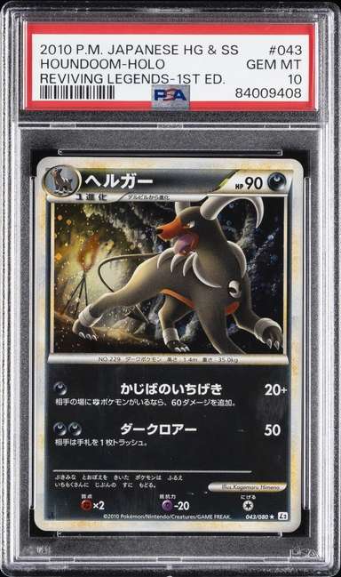 Houndoom