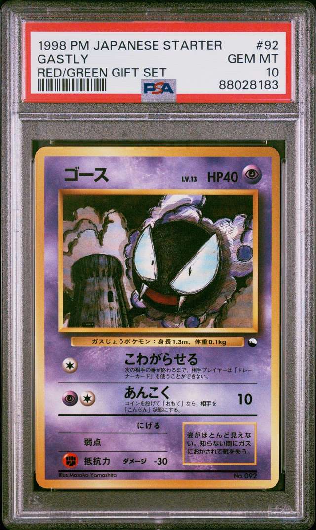 Gastly