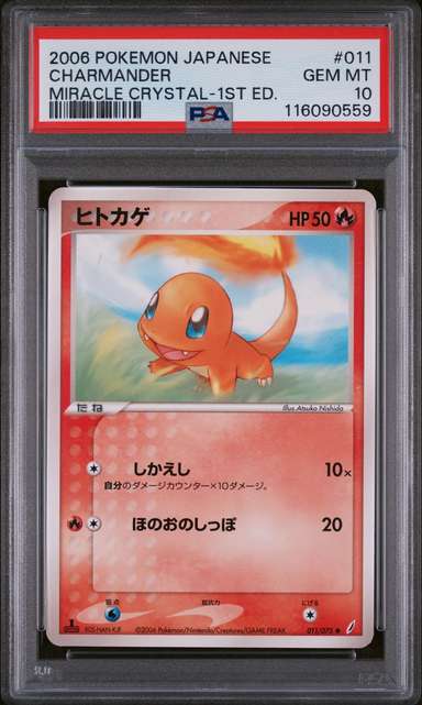 Charmander