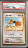 Doduo
