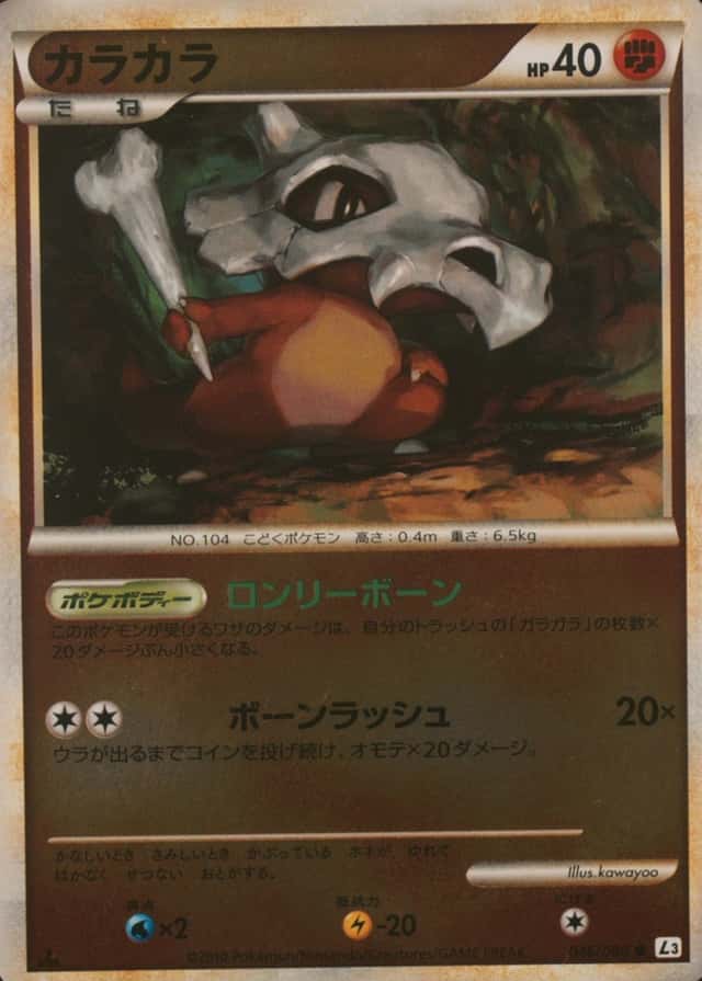 Reverse Holo · 1st Edition