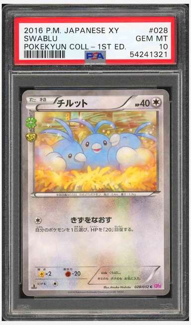 Swablu