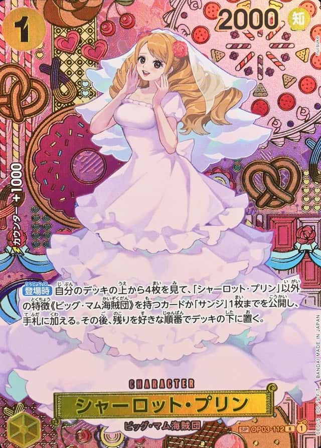Op Wanted Sp