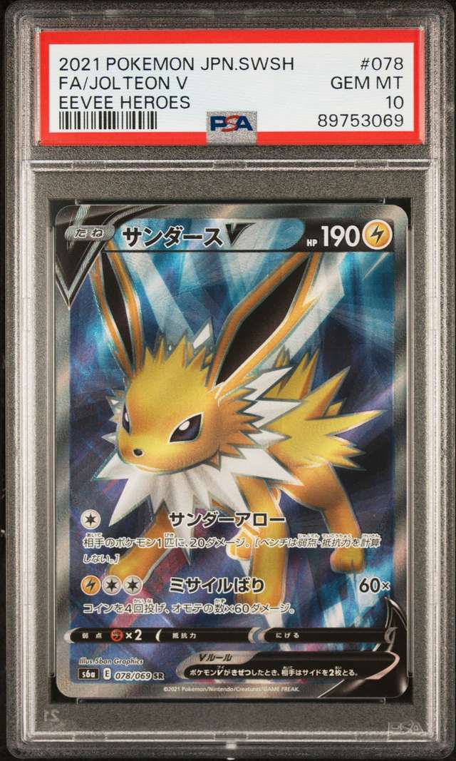 Jolteon V