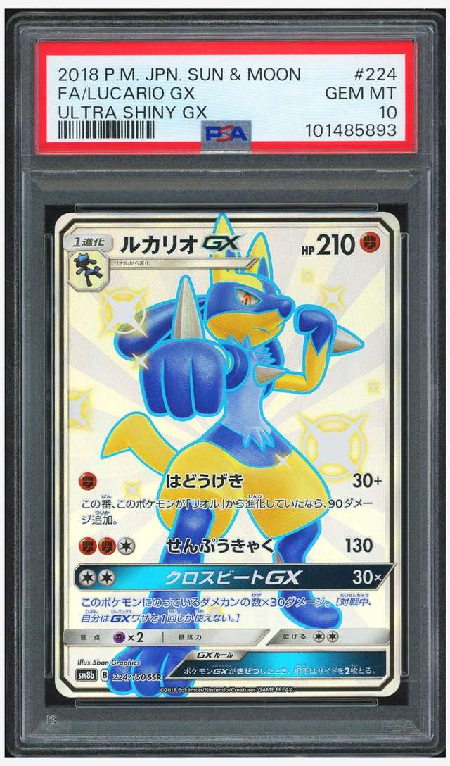 Lucario GX