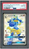 Lucario Gx