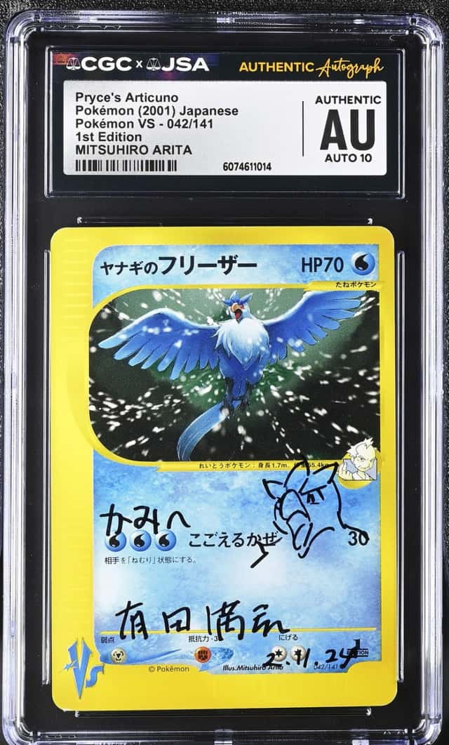 Pryce's Articuno
