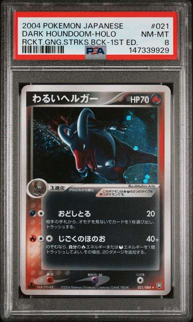 Dark Houndoom