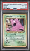Grimer