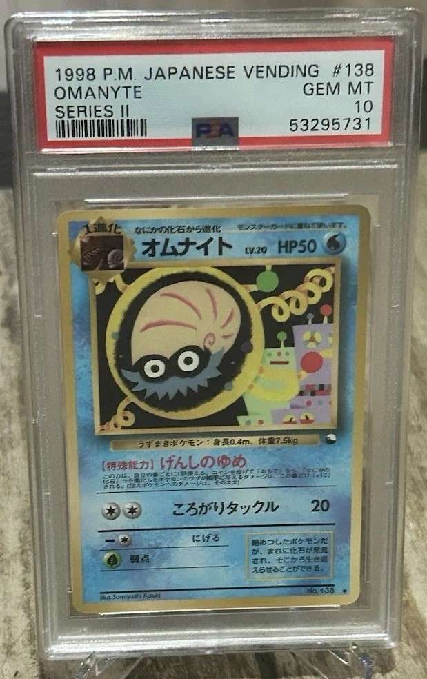 Omanyte