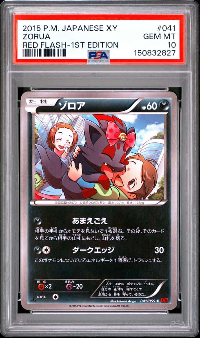 Zorua