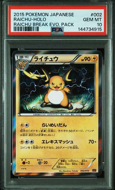 Raichu