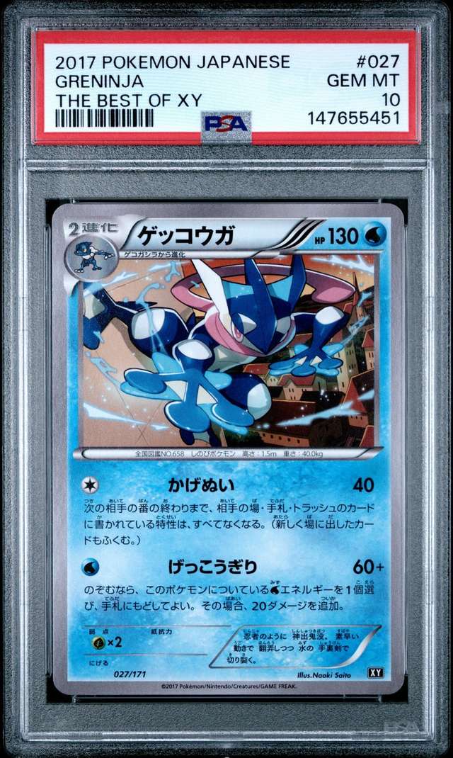 GRENINJA