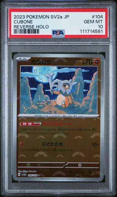 CUBONE