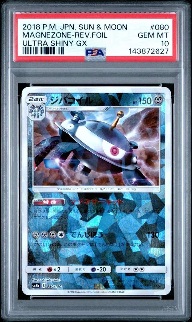 MAGNEZONE-REV.FOIL