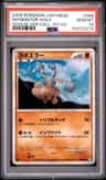 Hitmontop
