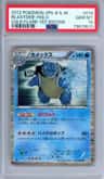 Blastoise