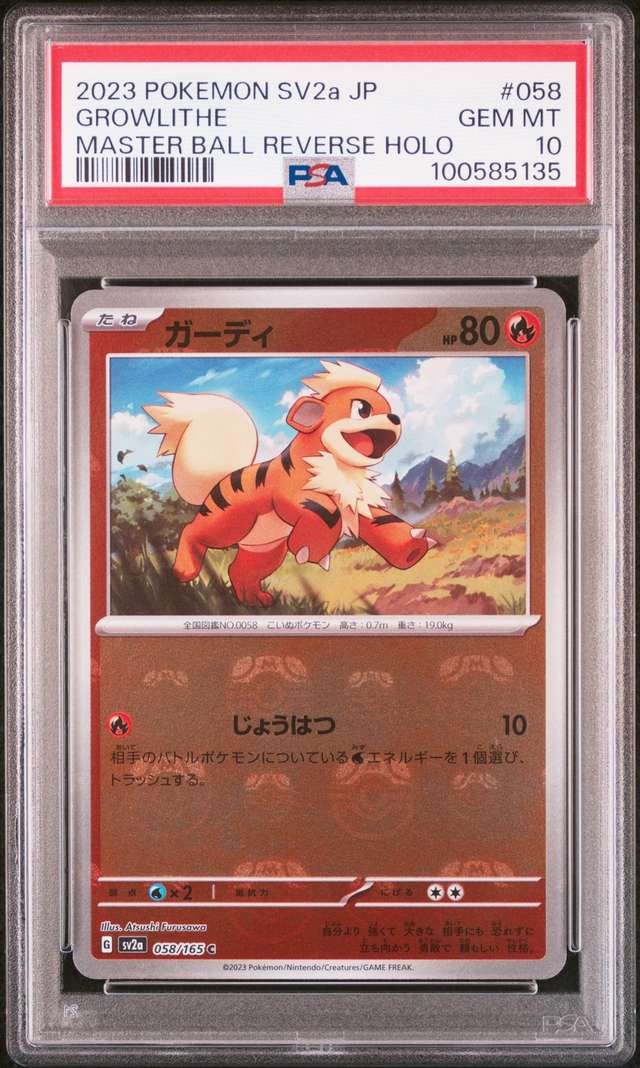 Growlithe