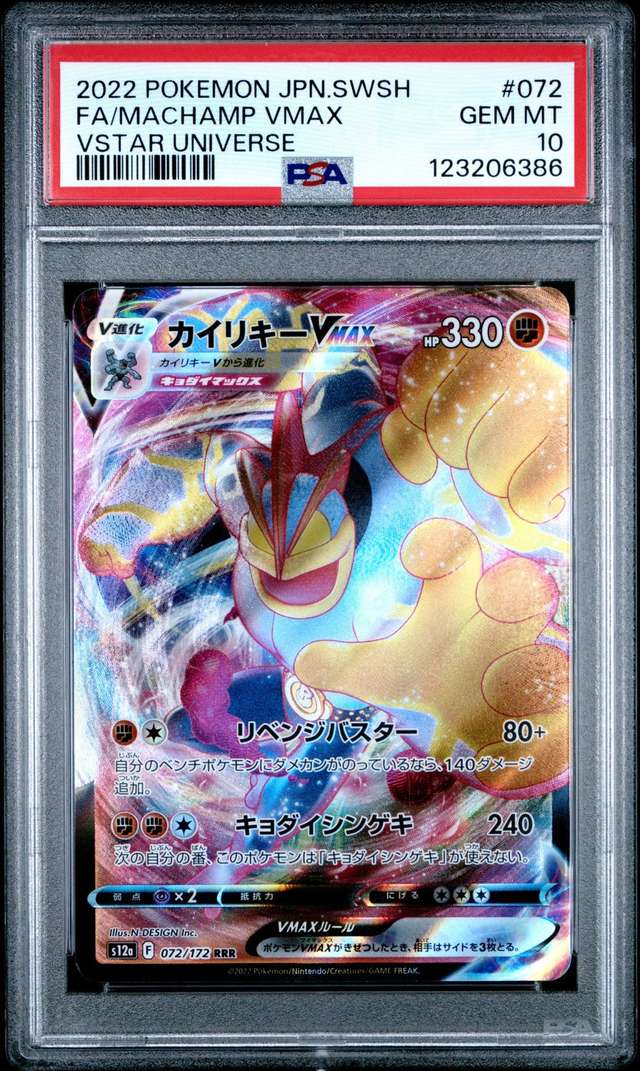 Machamp VMAX