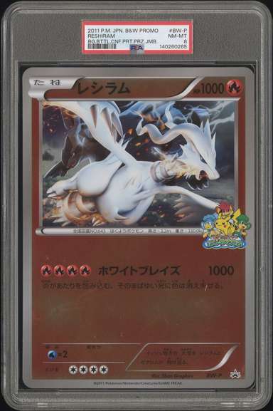 Reshiram