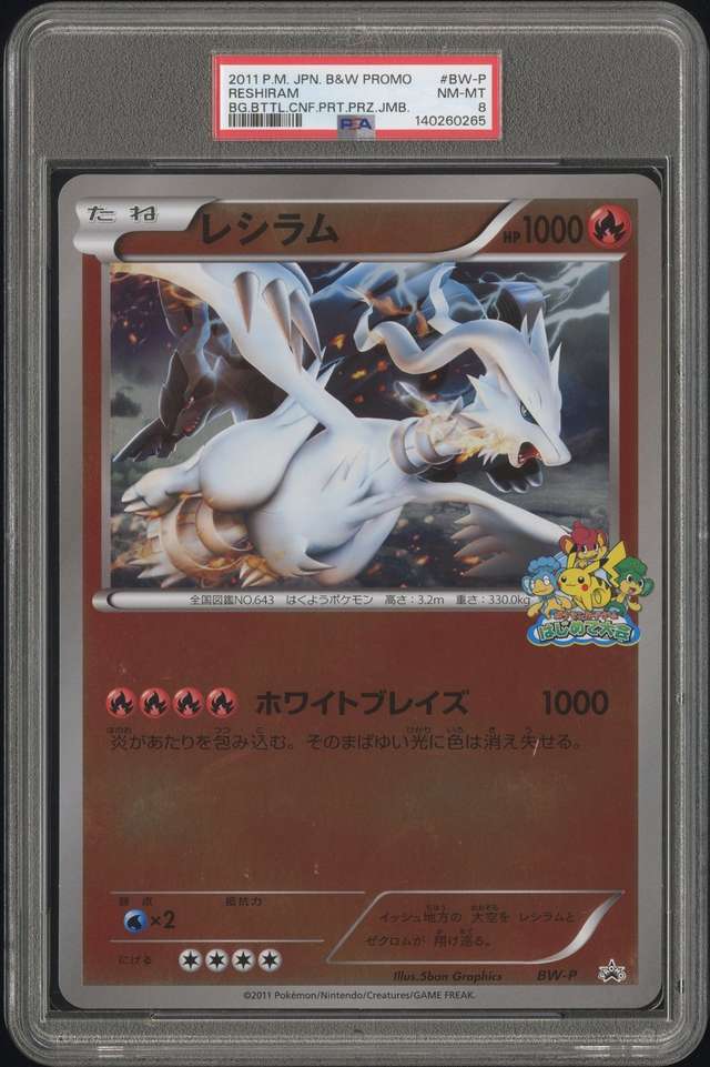 Reshiram