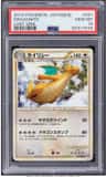 Dragonite