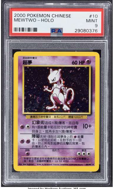 MEWTWO