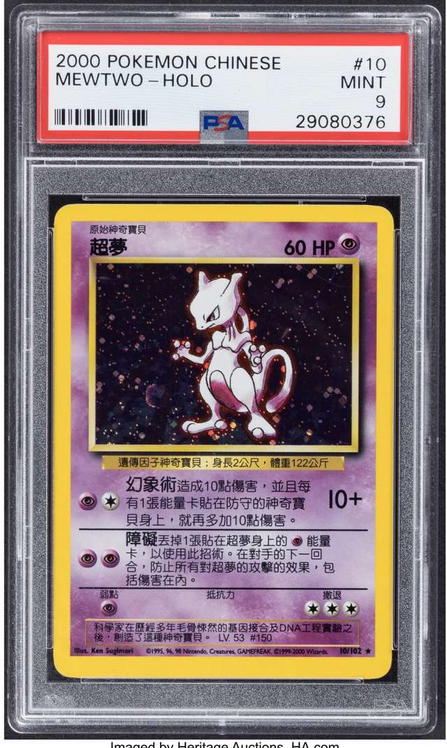 MEWTWO