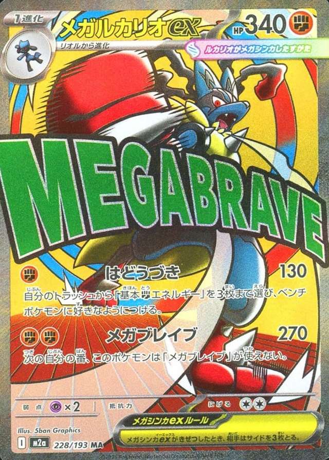 Attack Rare