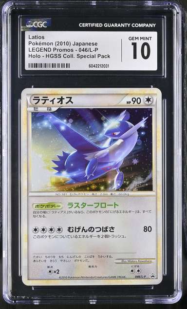 Latios
