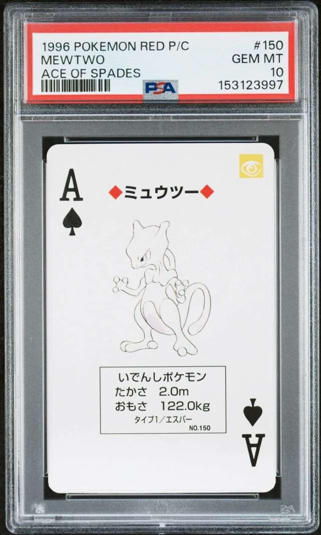 Mewtwo
