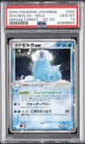 Walrein Ex
