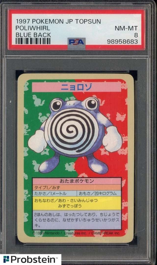POLIWHIRL