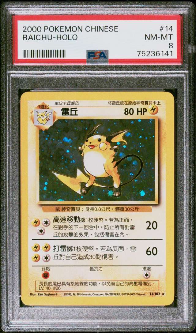 RAICHU