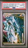 Raikou & Suicune Legend