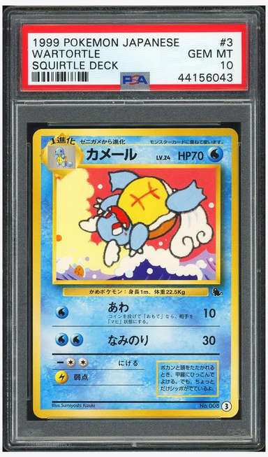 Wartortle